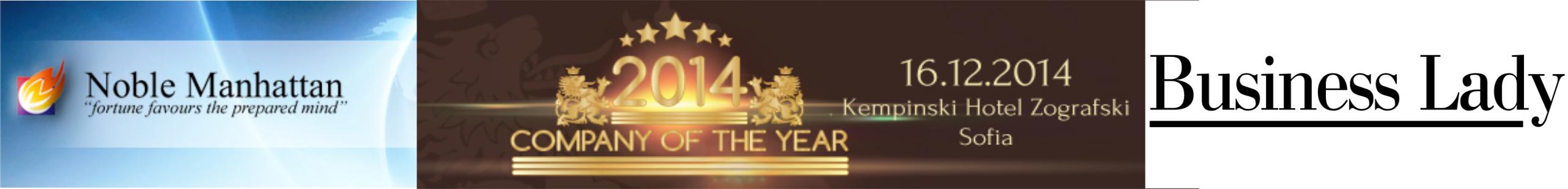 Company of the year award 9