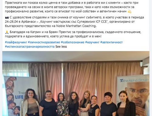 Истинската Страна на Реалността | отзив от Гергана Бояджиева