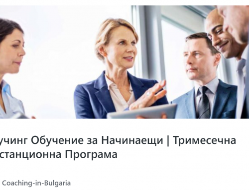 оферта до 15ти август | Встъпителен Курс по Коучинг | София 2026 |  Noble Manhattan Coaching